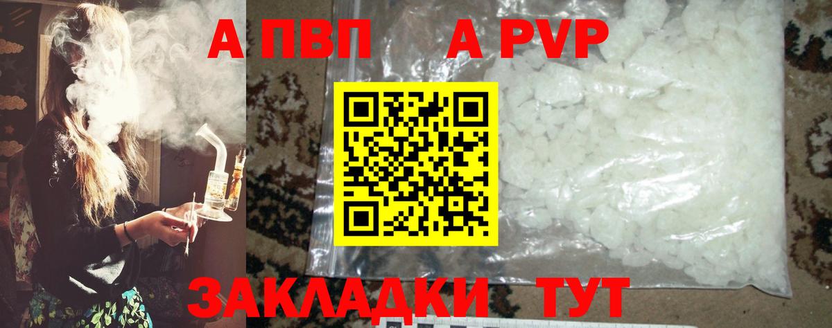 A PVP СК  Вход с VPN  Новочеркасск  Alfa_PVP VHQ 