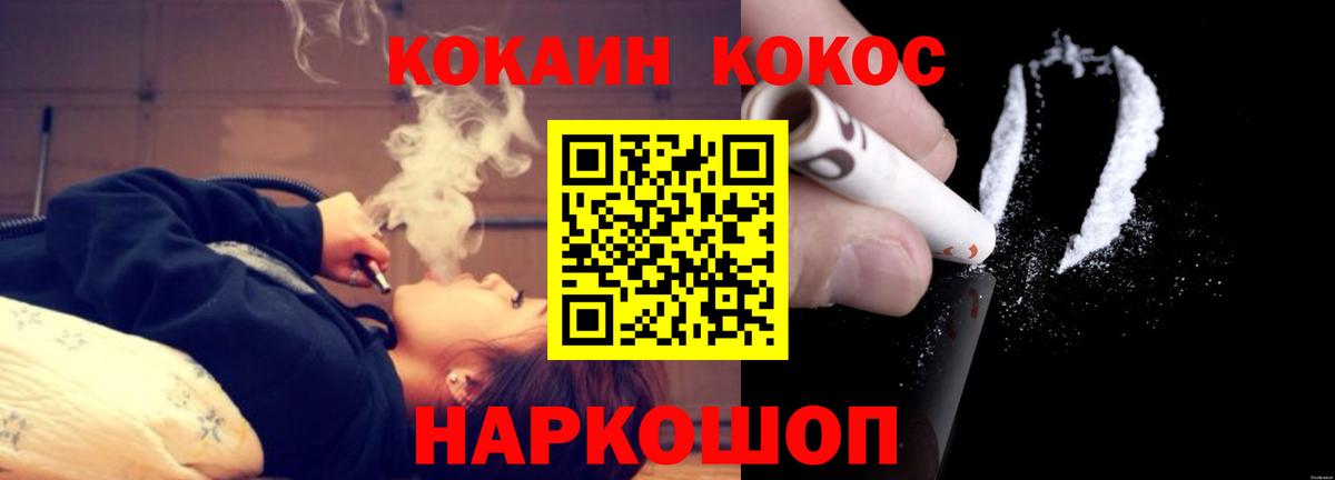 Кокаин  Cocaine 98%  Вход с VPN  Кокаин Перу  Новочеркасск 