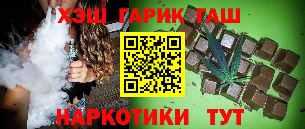 Новочеркасск  ГАШ 40% ТГК  Вход с VPN  Гашиш hashish 