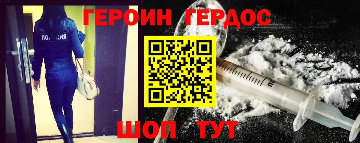 ГЕРОИН  Вход с VPN  Новочеркасск  ГЕРОИН VHQ 