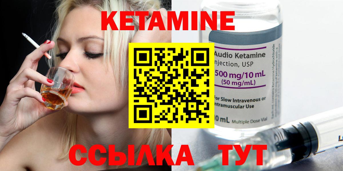 КЕТАМИН VHQ  КЕТАМИН ketamine  Вход с VPN  Новочеркасск 