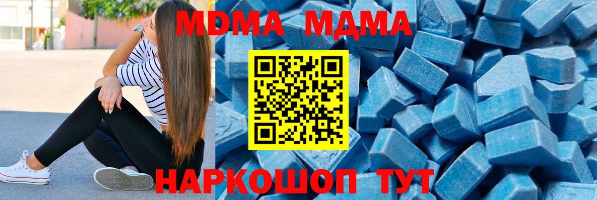 MDMA Molly Новочеркасск