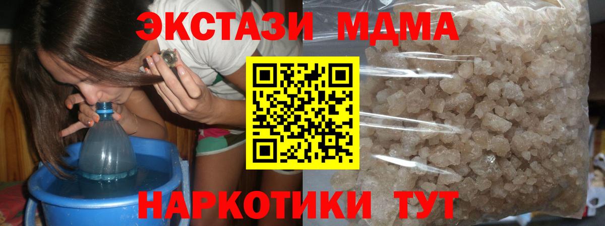 MDMA Molly  MDMA VHQ  MDMA  Новочеркасск  Вход с VPN 