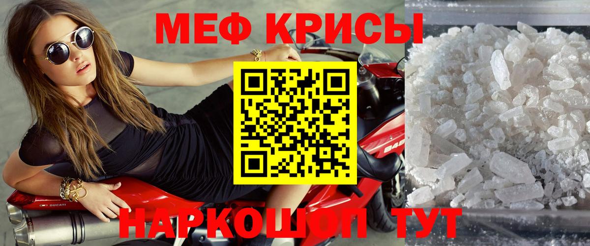 МЯУ-МЯУ  Вход с VPN  Новочеркасск  МЕФ мука  МЕФ mephedrone 
