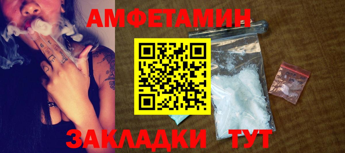 Новочеркасск  Первитин Methamphetamine  Вход с VPN 