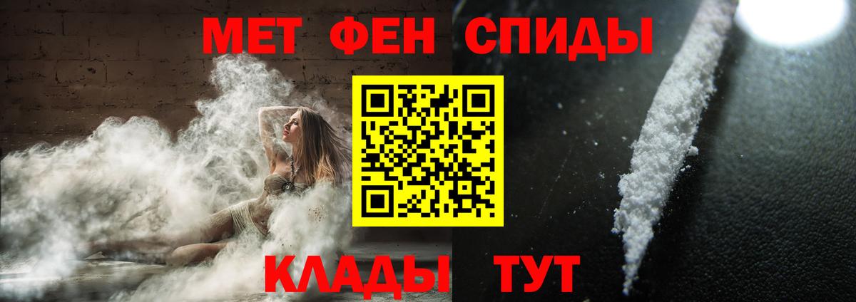Первитин кристалл Новочеркасск