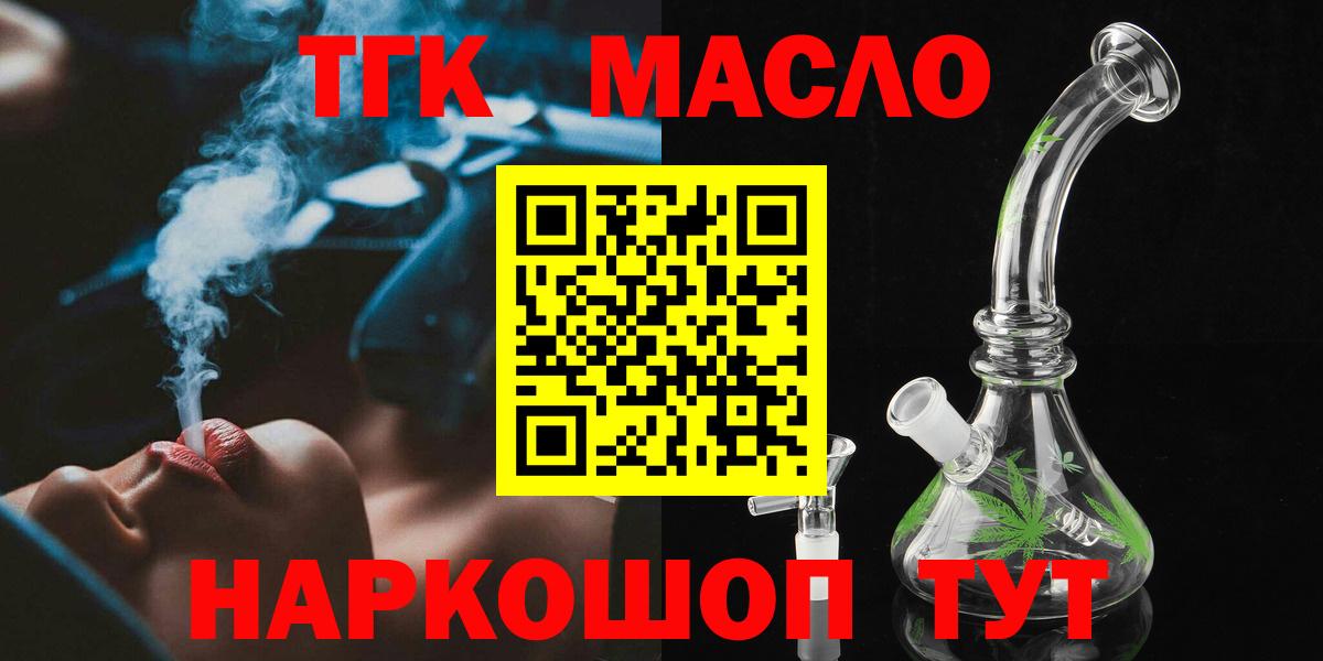 ТГК Wax Новочеркасск