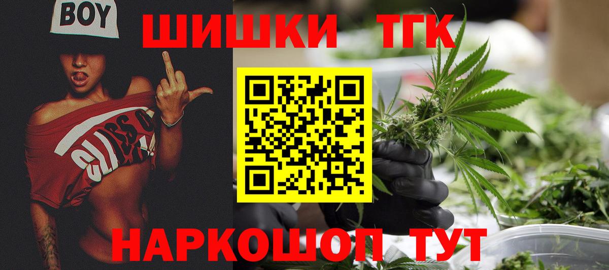 Новочеркасск  Бошки Шишки Ganja  Шишки марихуана Ganja  Каннабис марихуана  Вход с VPN  Каннабис план 